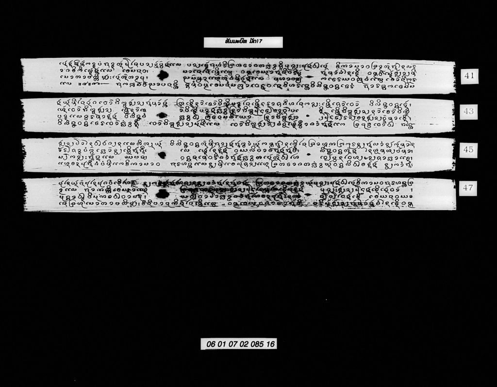 ທັມມະບົທ ມັດ17