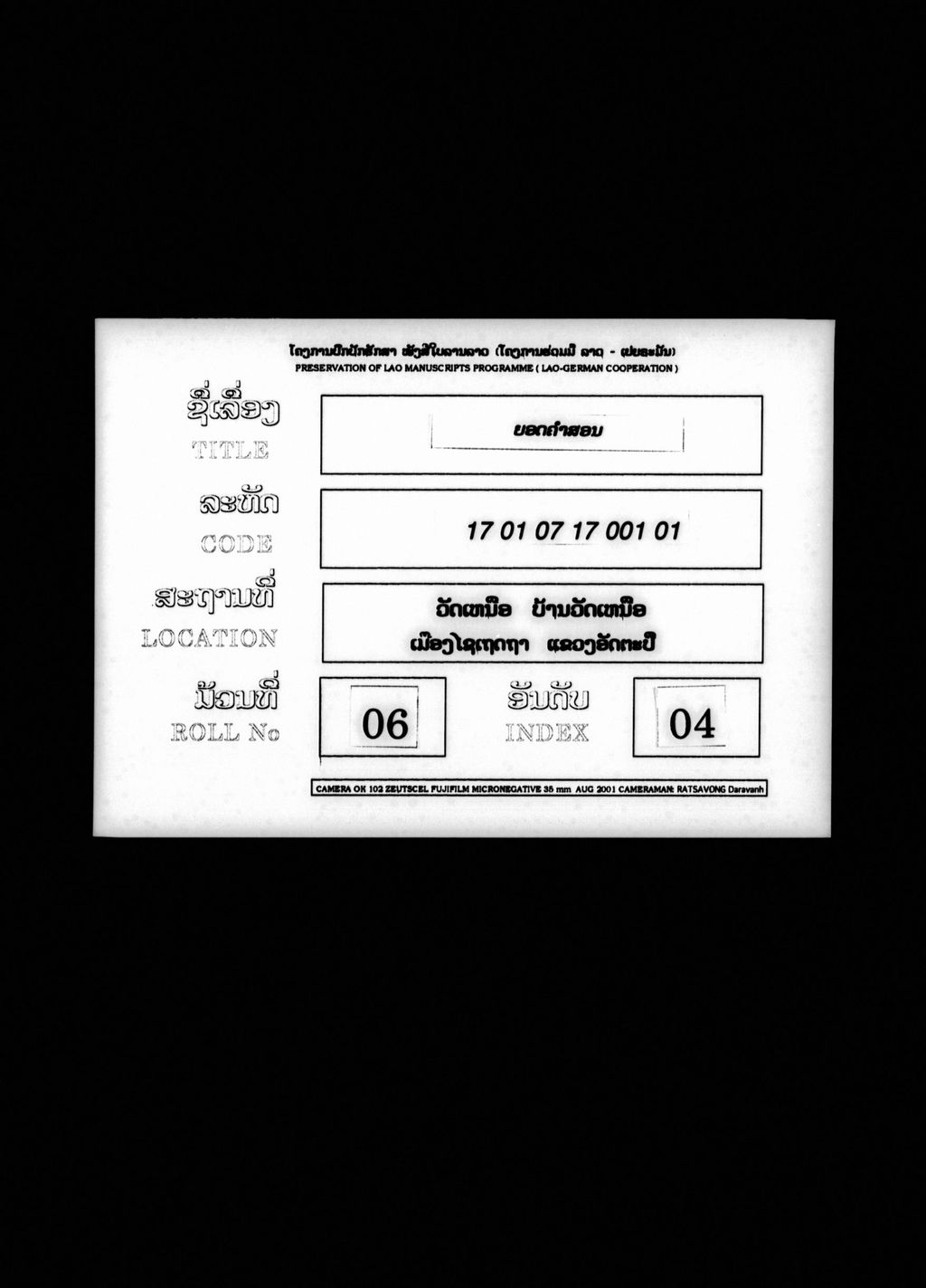 ຍອດຄຳສອນ