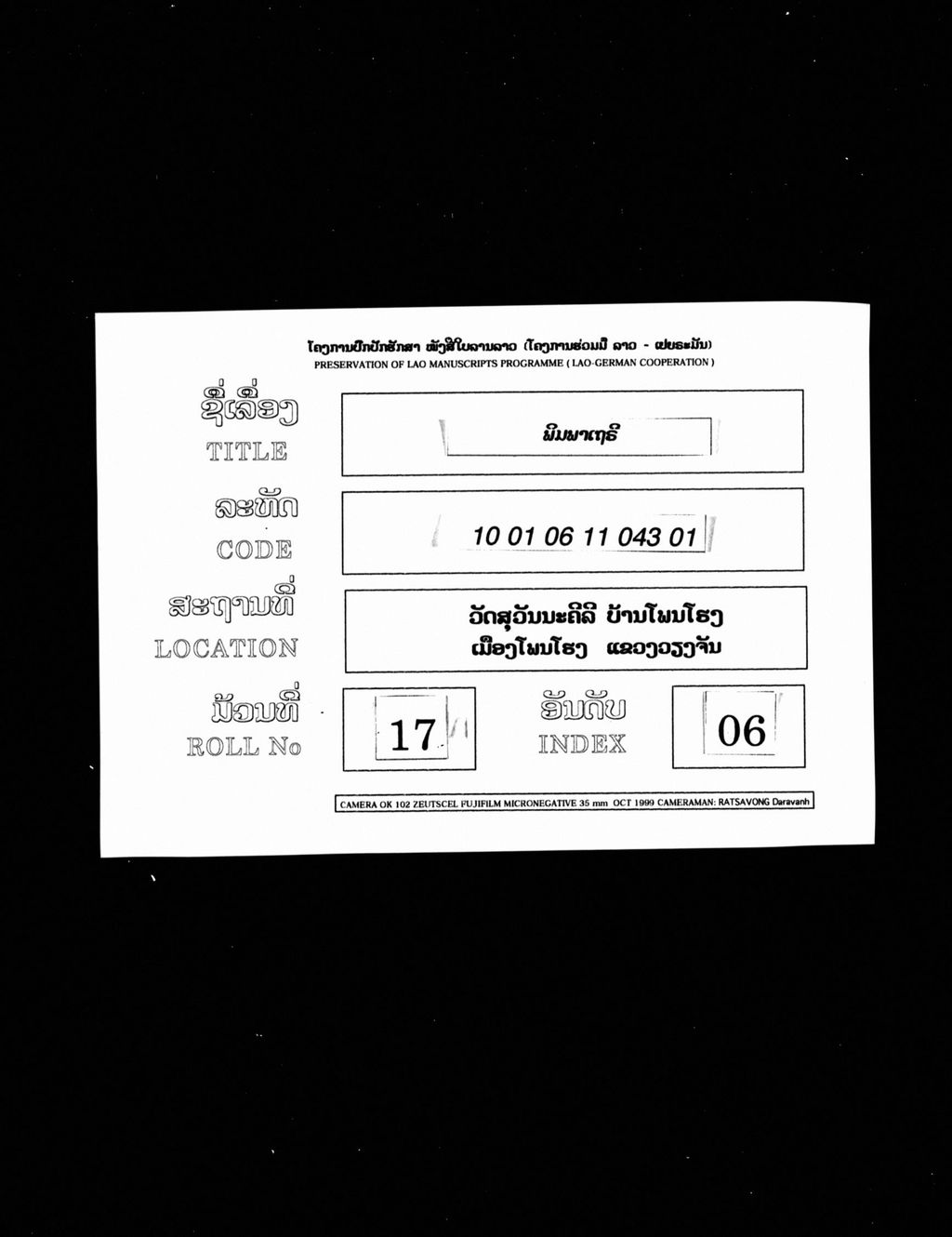 ພິມພາເຖຣີ