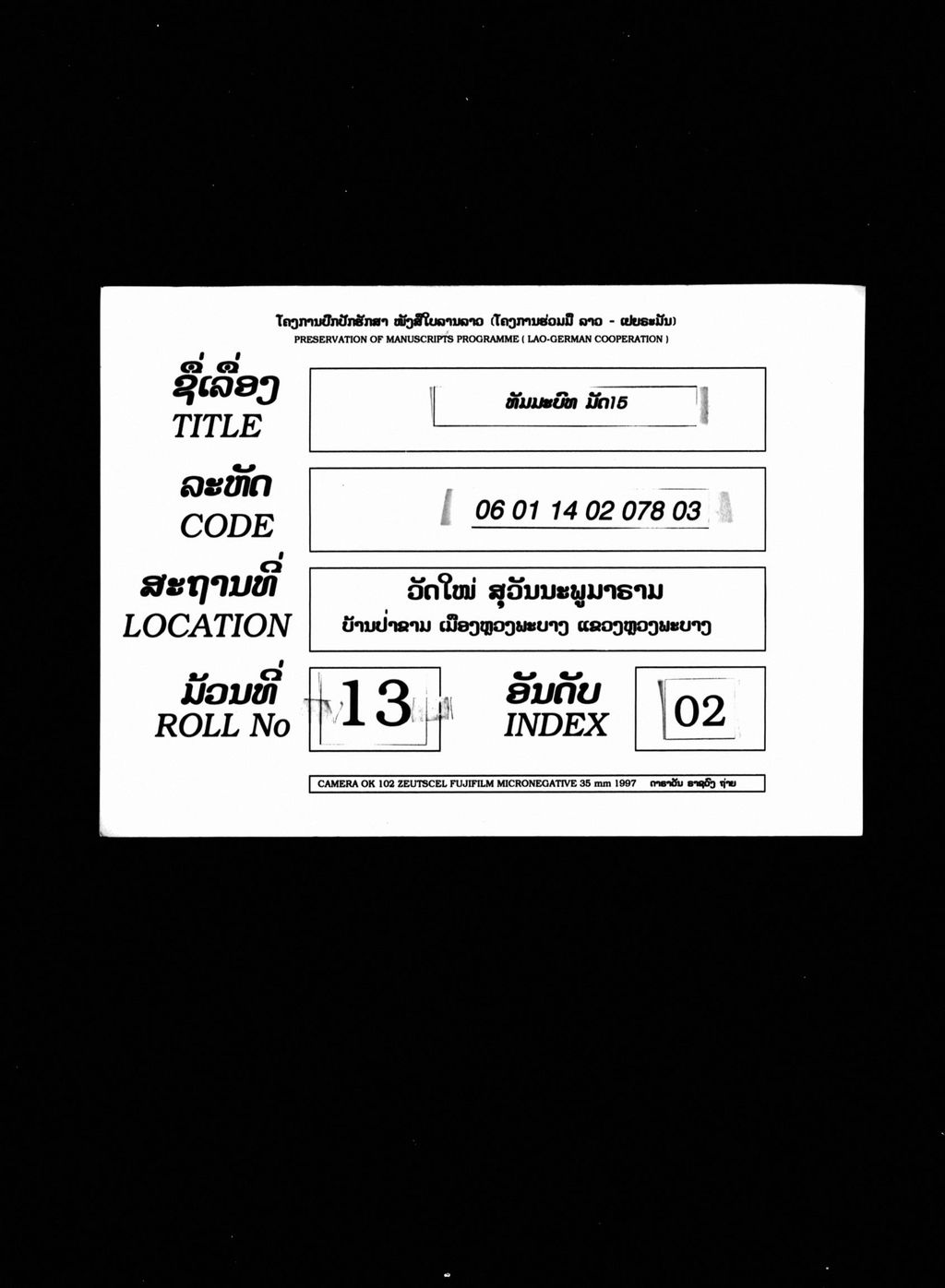 ທັມມະບົທ (ມັດ15)