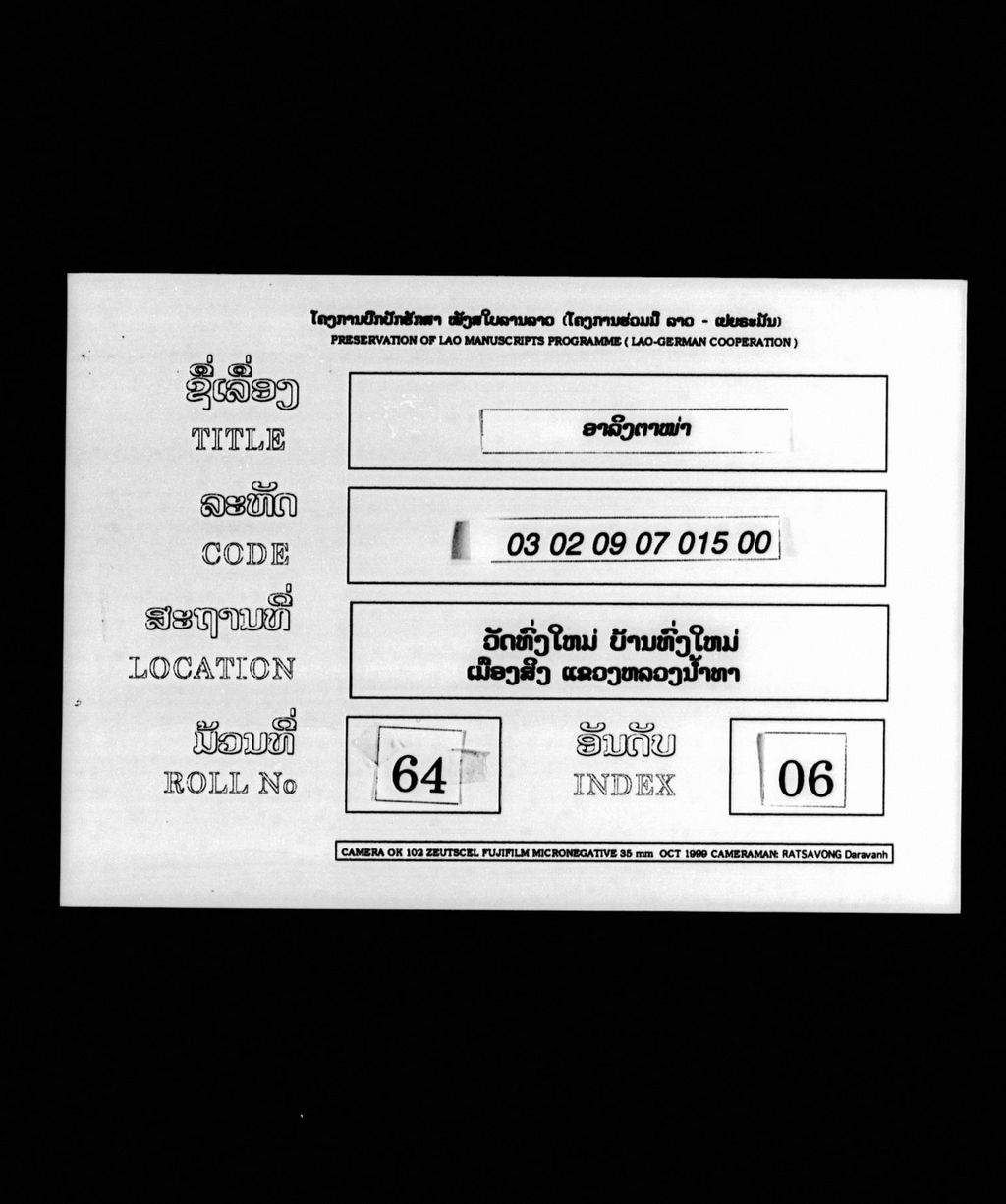 ອາລິງຕາໝ່າ