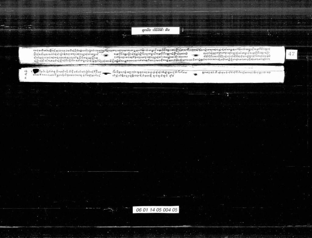 ສູຕມົນ (ສັພ, ຄິຣິອິສິ)