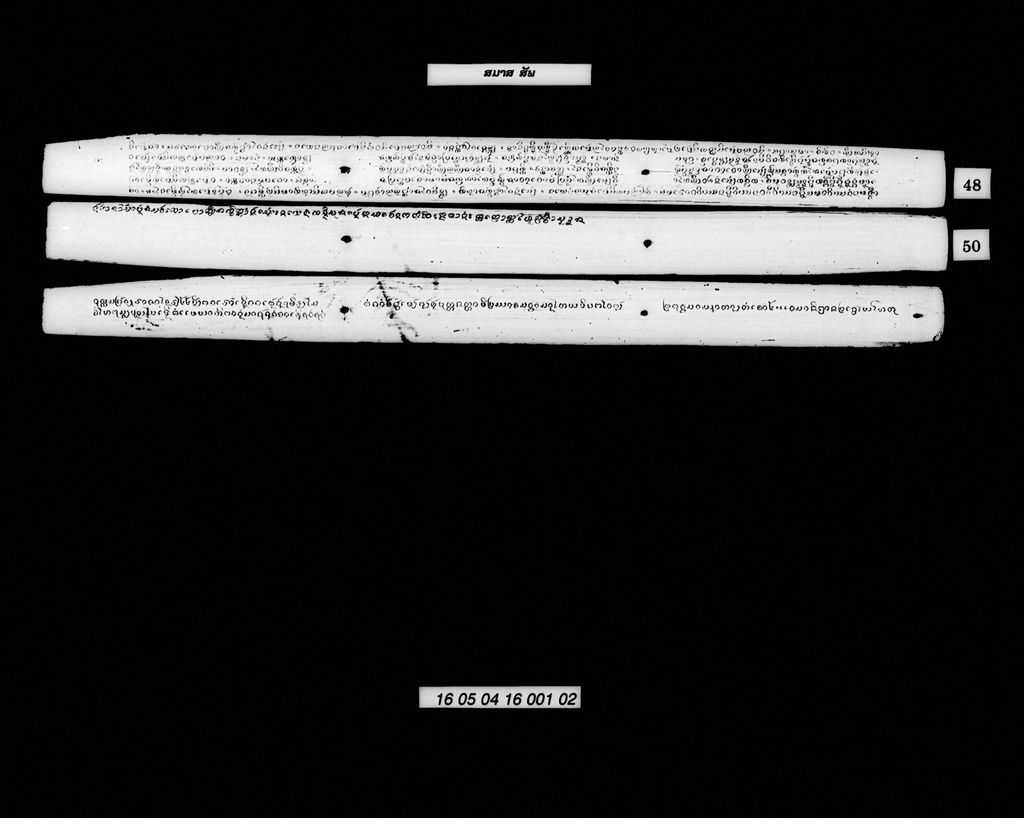 ສມາສ (ສັພ)