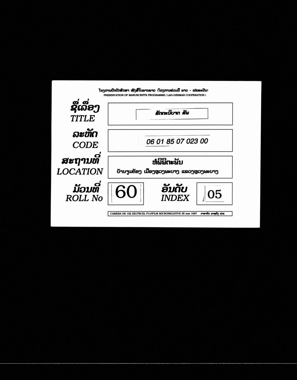 ສັຕຕກະນິບາຕ,ສັພ