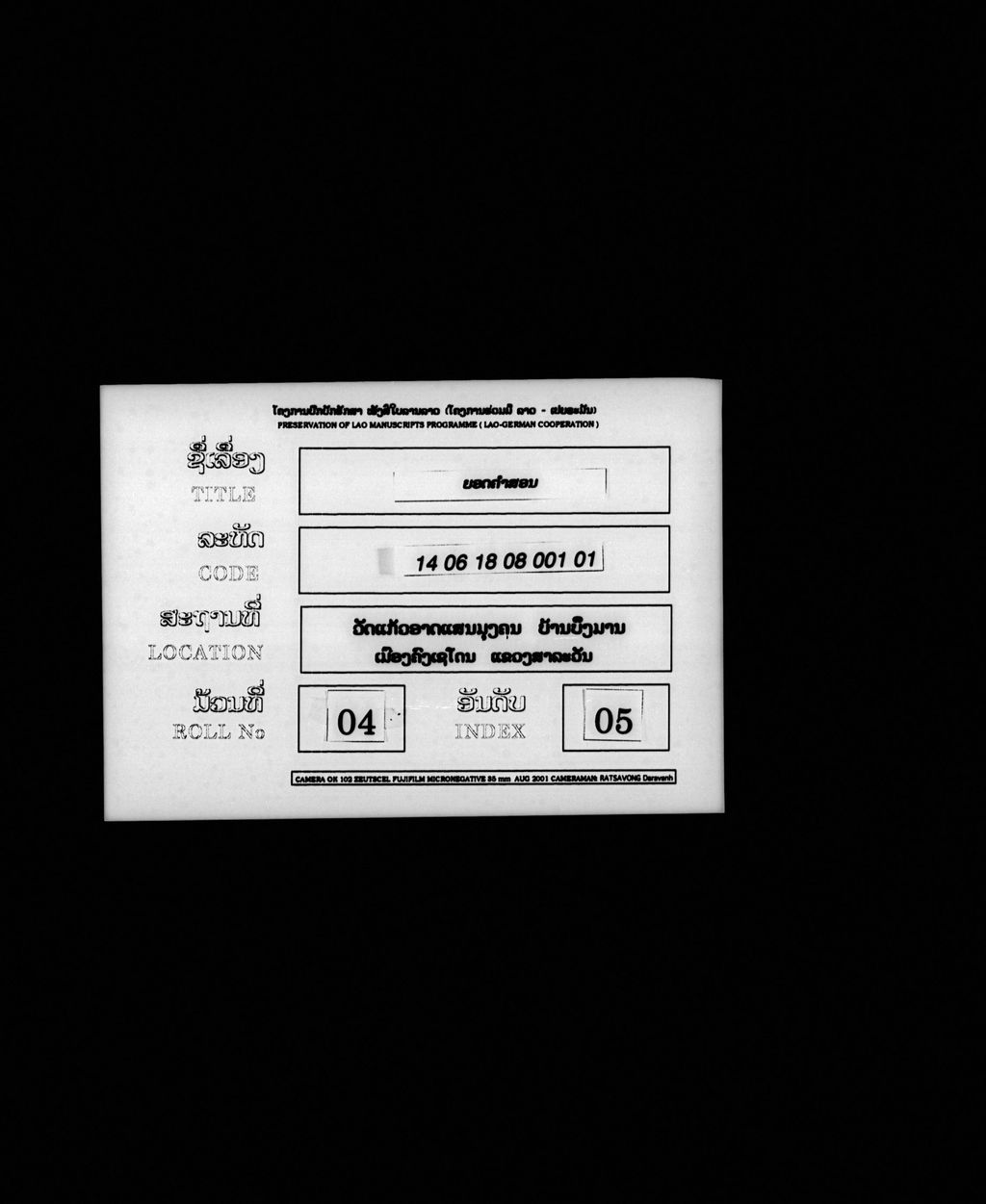 ຍອດຄຳສອນ