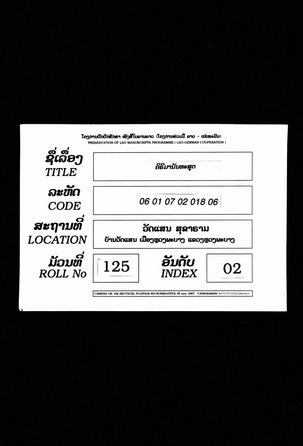 ຄິຣິມານັນທະສູຕ