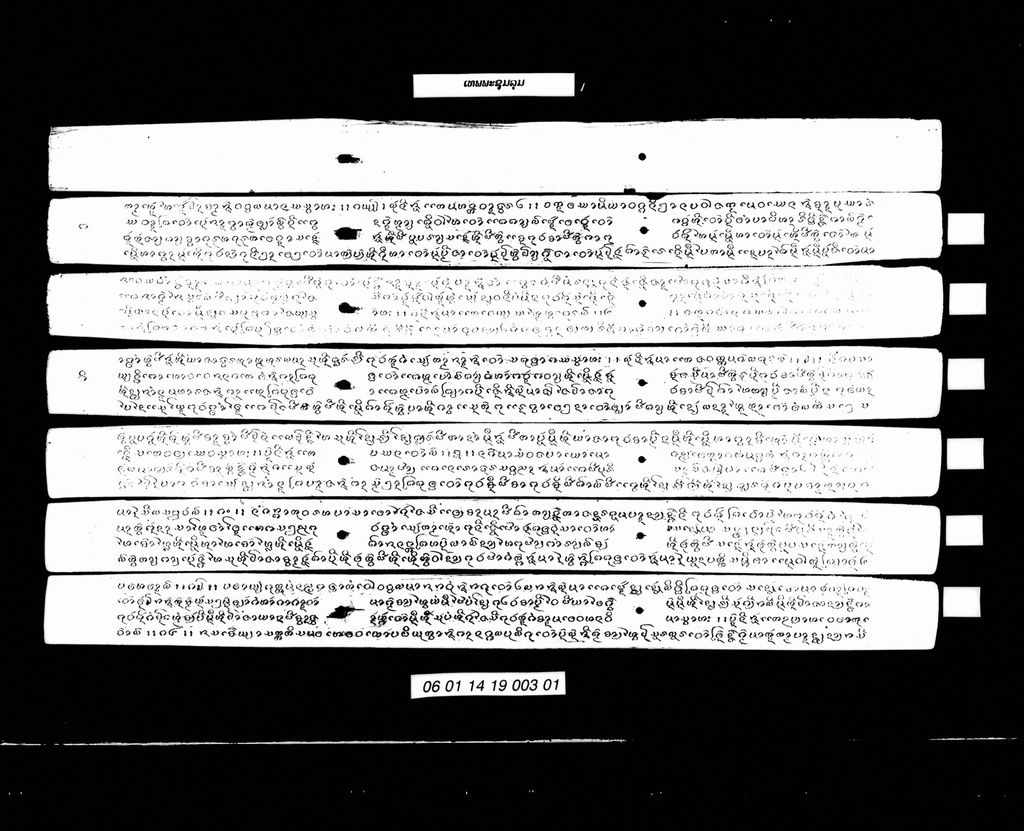 ເທພພະຊຸມລຸມ