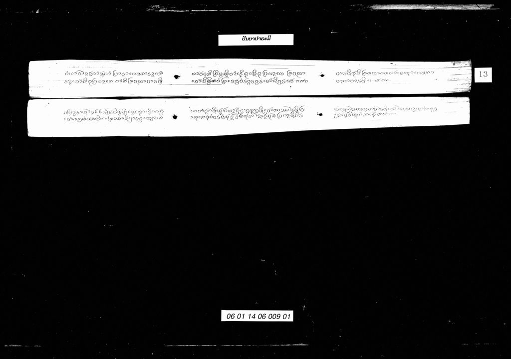 ປັນຍາປາຣະມີ