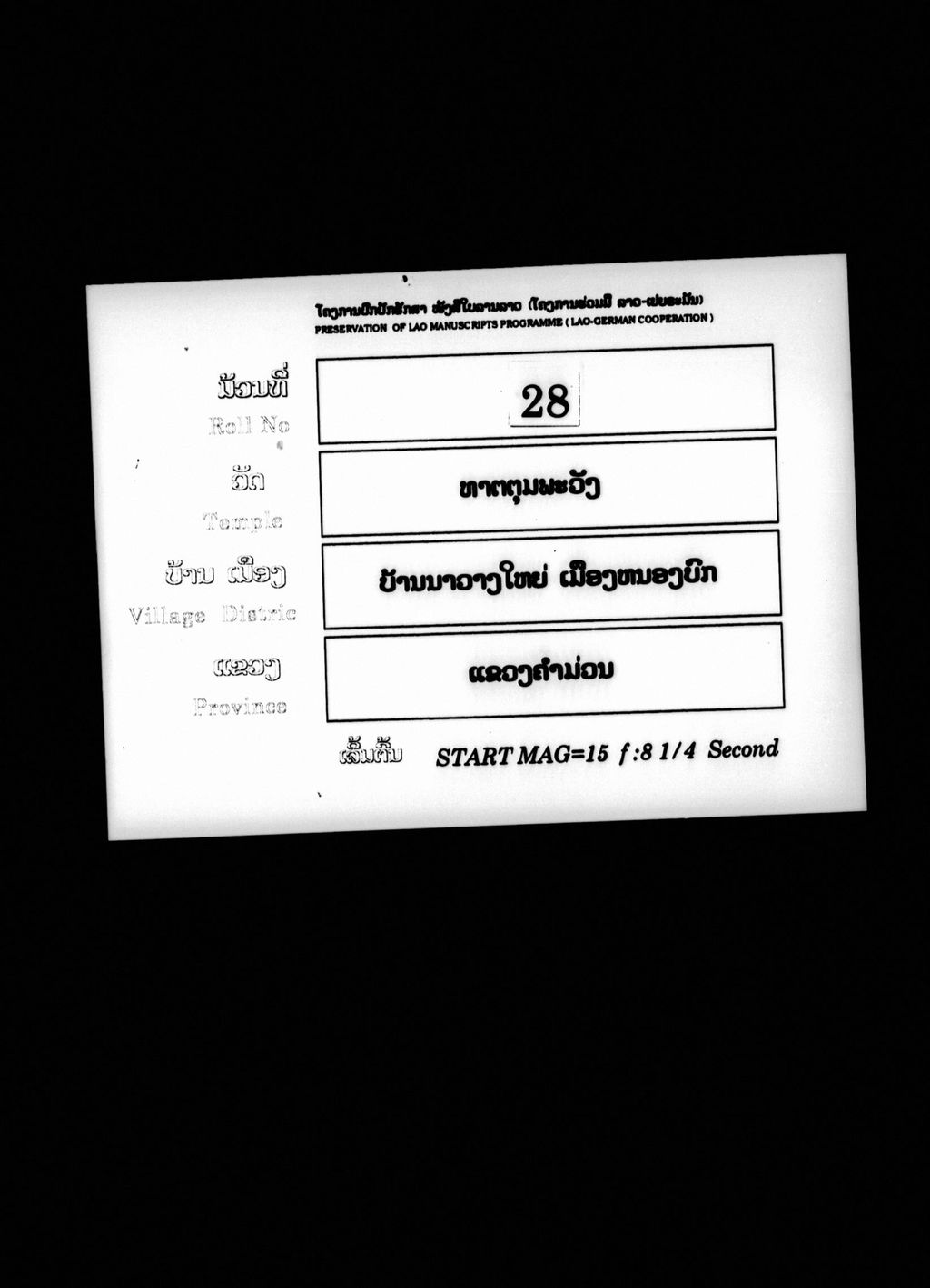 ອານາຈັກທັມມະຈັກ (ກົດໝາຍ)