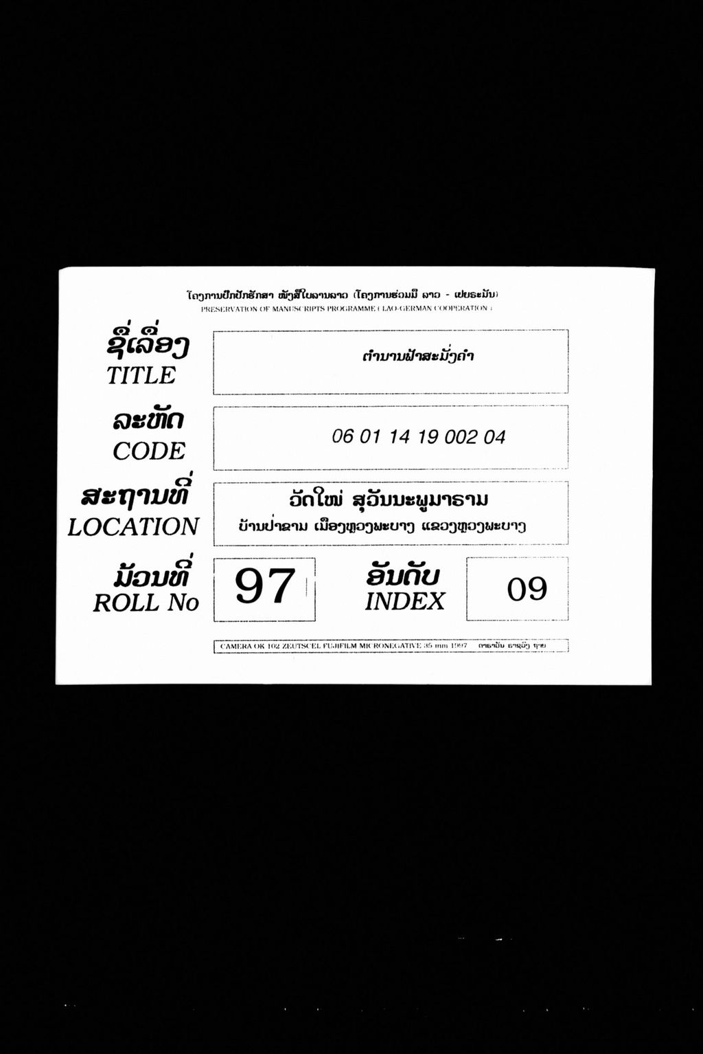 ຕຳນານຟ້າສະມັ່ງຄຳ