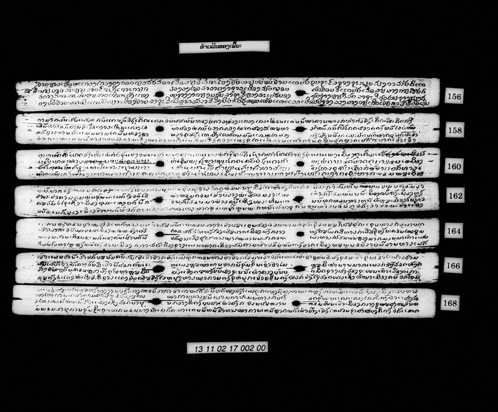 ທ້າວລິນທອງ (ພື້ນ)