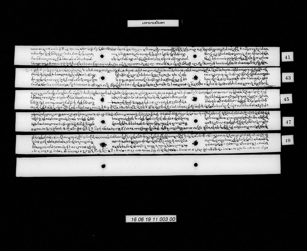 ມຫານາມບັນຫາ