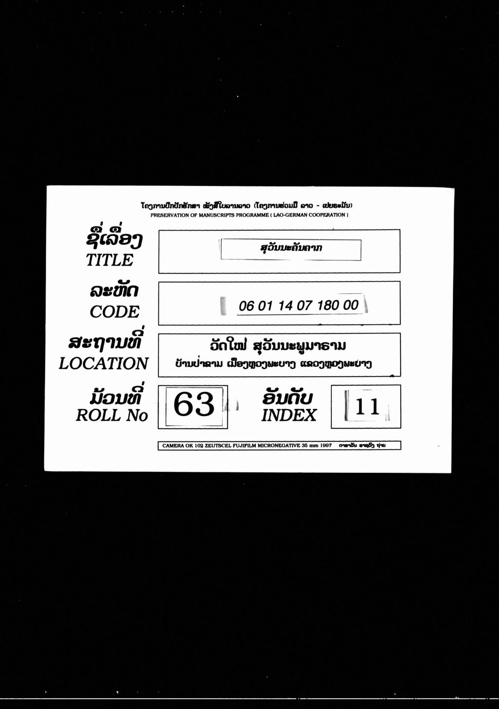 ສຸວັນນະຄັນຄາກ