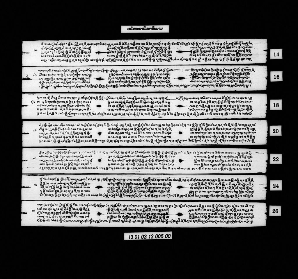 ຍະໂສທະຣາພິມພານິພພານ