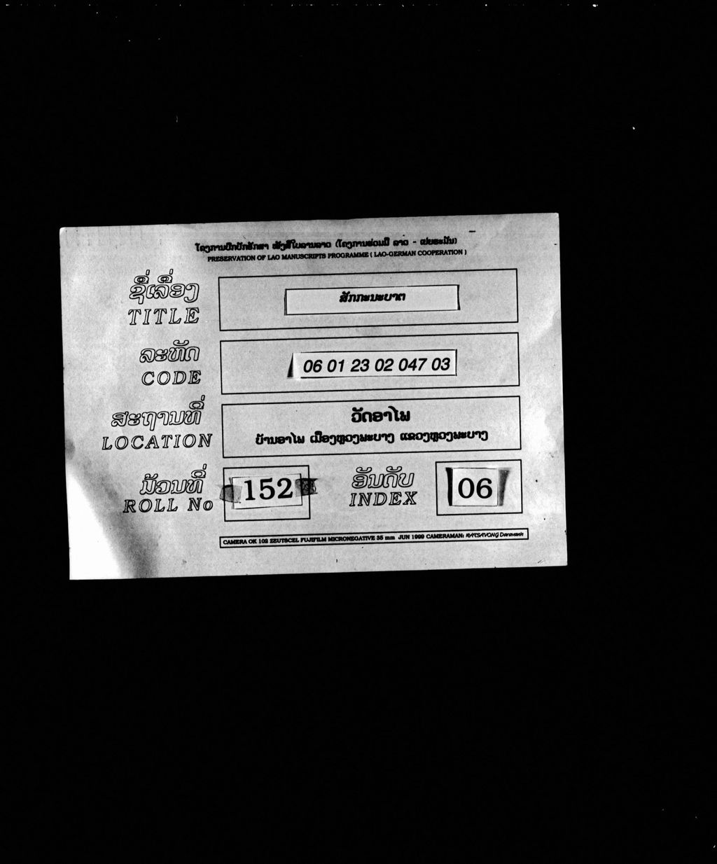 ສັກກະນິບາຕ