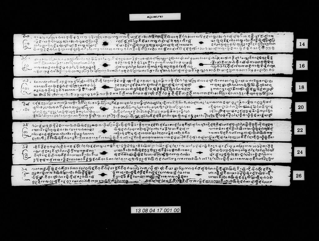 ສຽວສວາດ