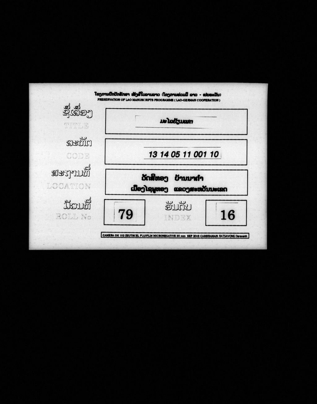 ມະໄລຢ້ຽມເຜຕ