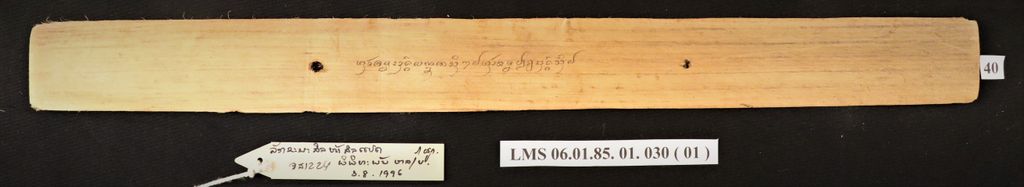 ລັກສະນະສິລຫ້າສິລແປດ