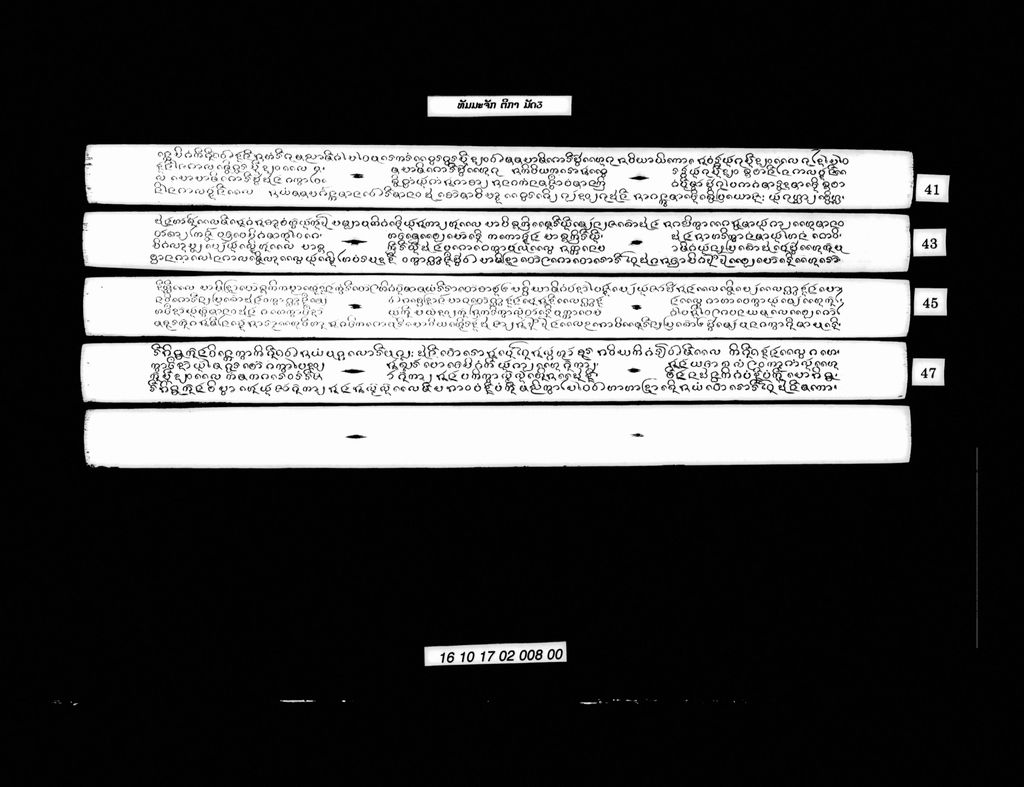 ທັມມະຈັກ (ຕີກາ) ມັດສາມ