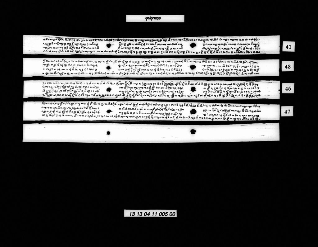 ອຸປຄຸຕເຖຣ