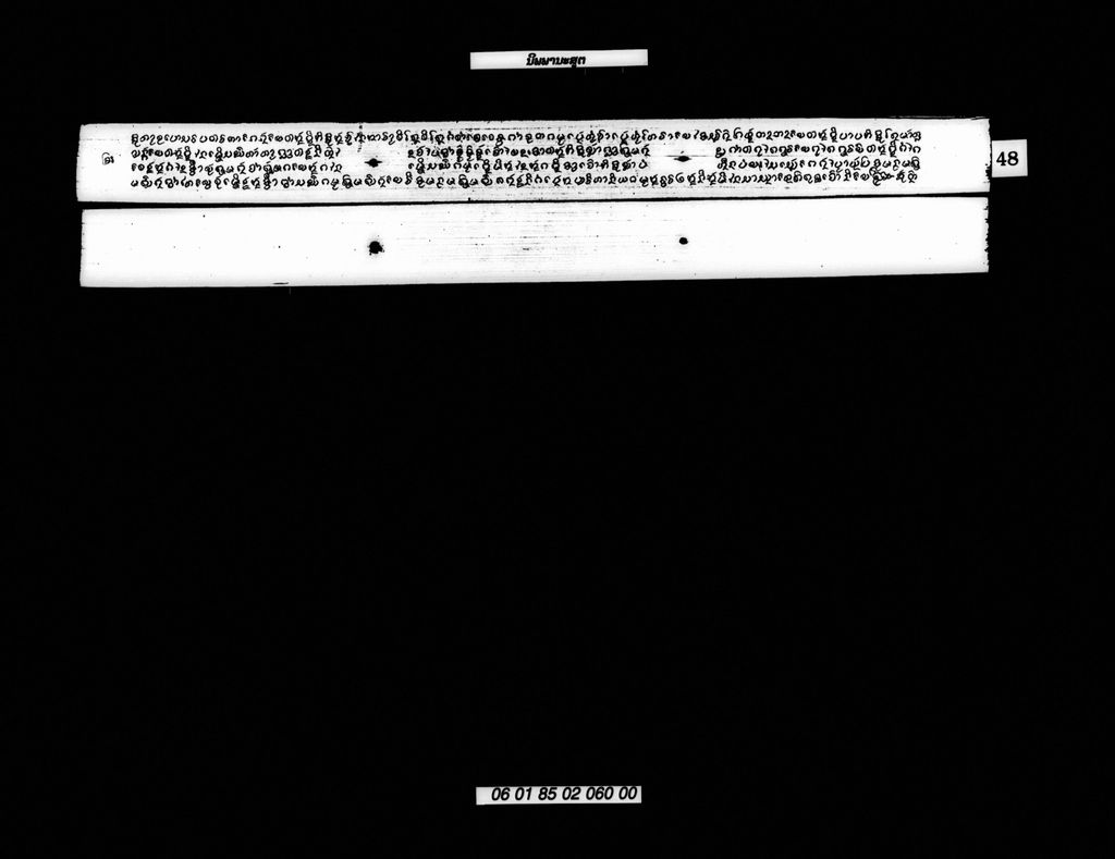 ນິພພານະສູຕ