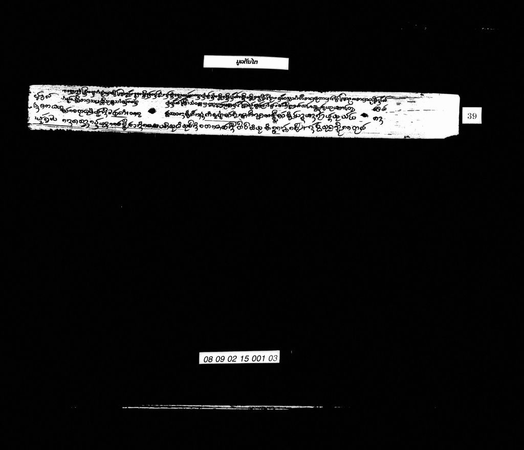 ມູລຕັນໄຕ