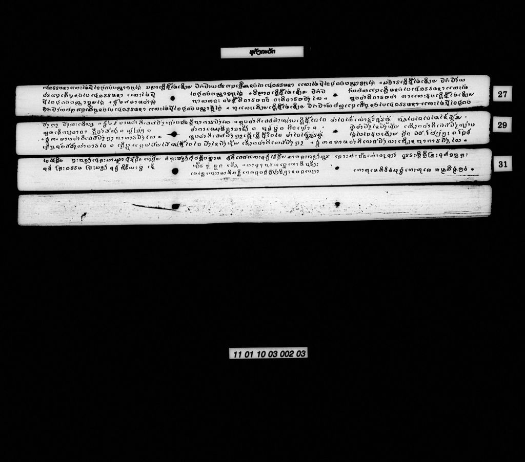 ທຸຕັງຄະວັຕ