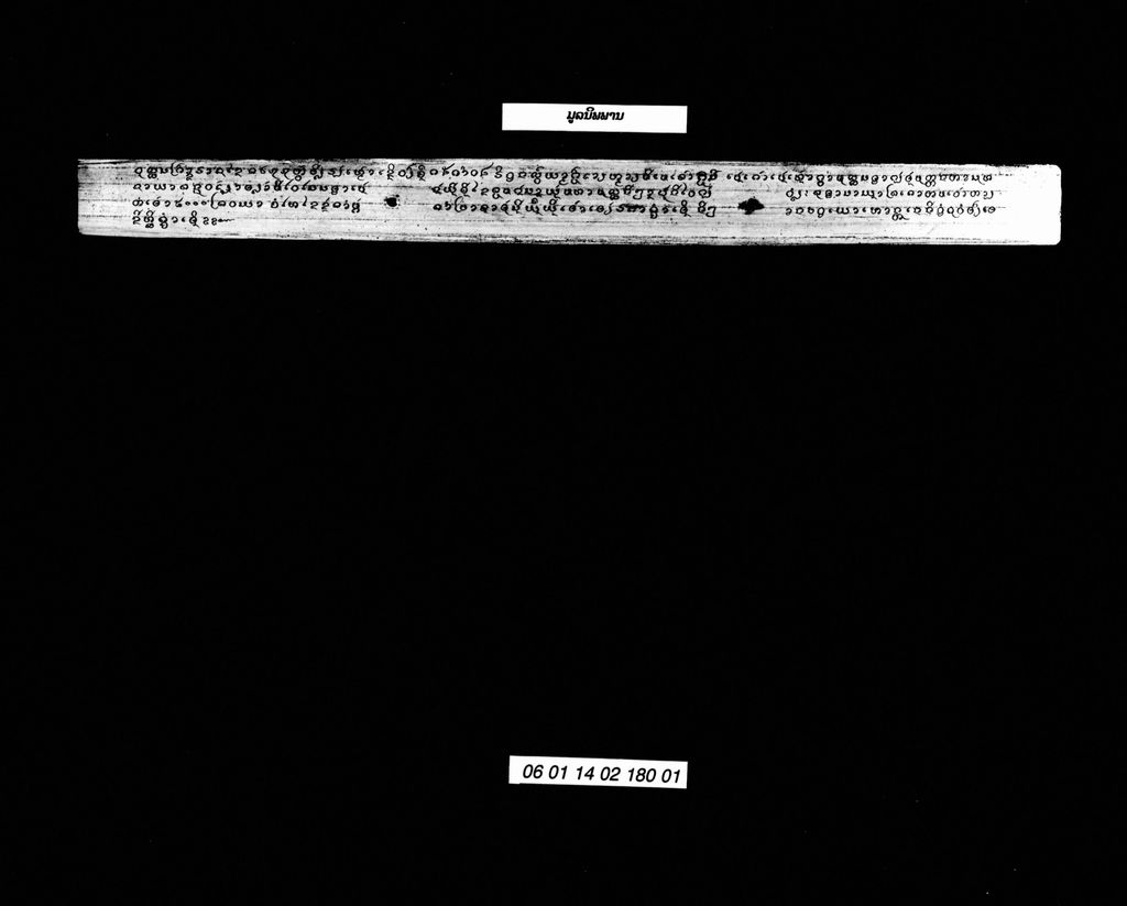 ມູລນິພພານ