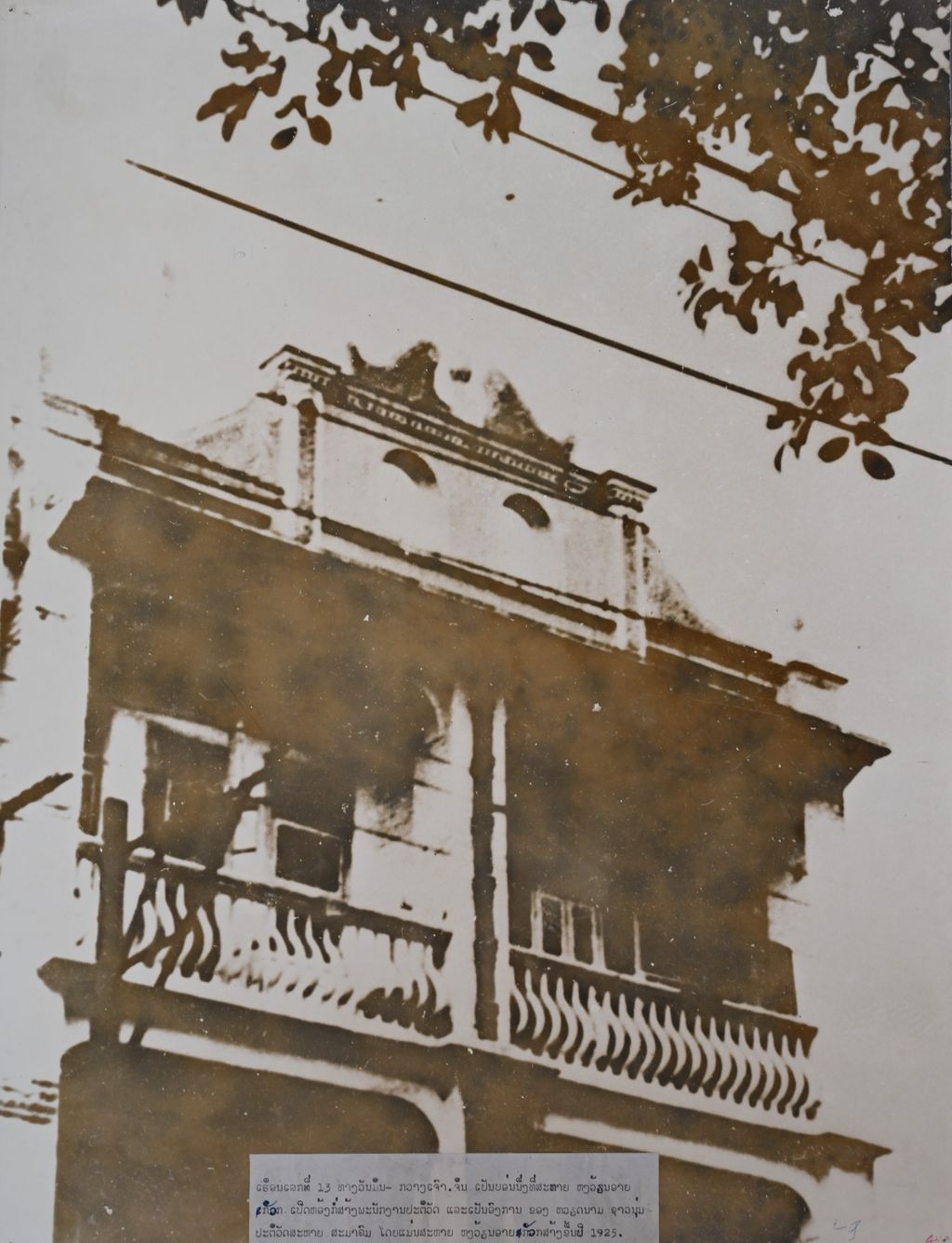 ເຮືອນເລກ 13 ທາງວັນມືນ-ກວາງເຈົາຈິວເປັນບ່ອນໜຶ່ງທີ່ສະຫາຍຫວ້ຽນອ້າຍກວ້ກ