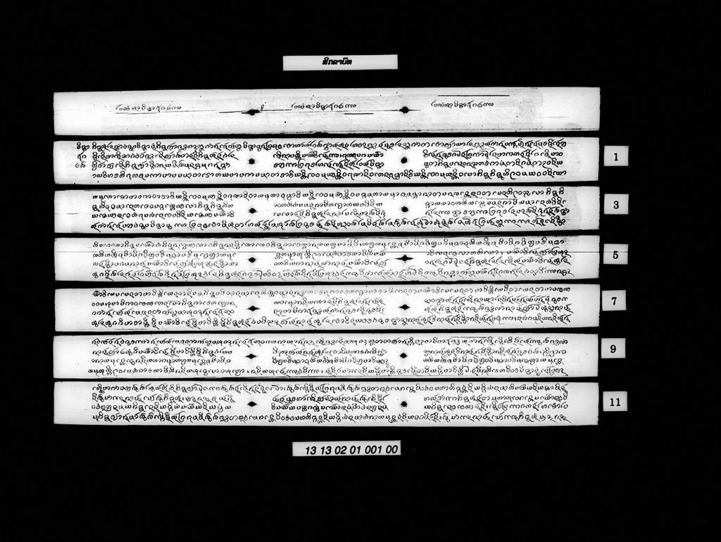 ສິກຂາບົທ