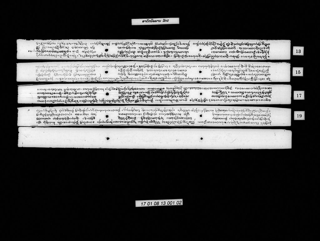 ສາວົກນິພພານ (ມັດ2)