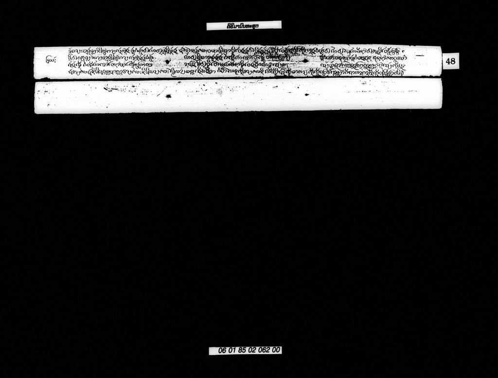 ຄິຣິມານັນທະສູຕ