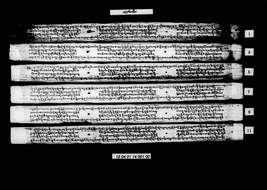 ວຽງຈັນ (ພື້ນ)