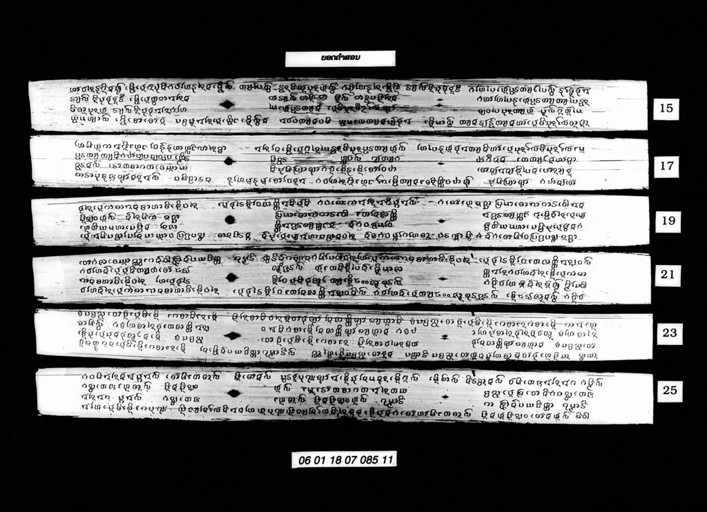 ຍອດຄຳສອນ