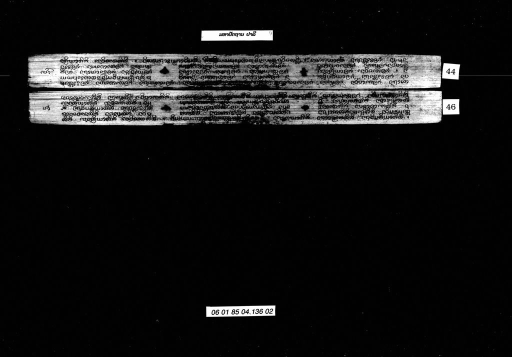 ມຫາປັຕຖານ(ປາລີ)