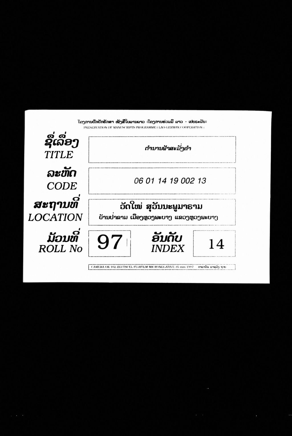 ຕຳນານຟ້າສະມັ່ງຄຳ