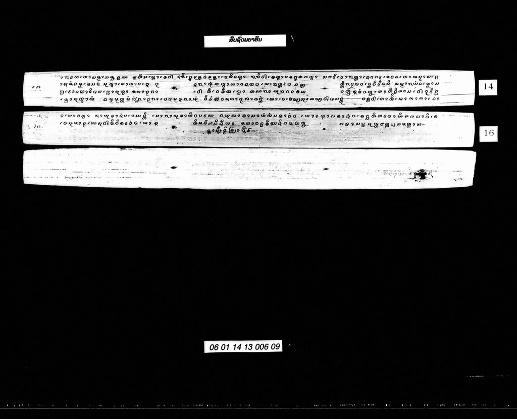 ສືບຊົ່ວພຍາອິນ