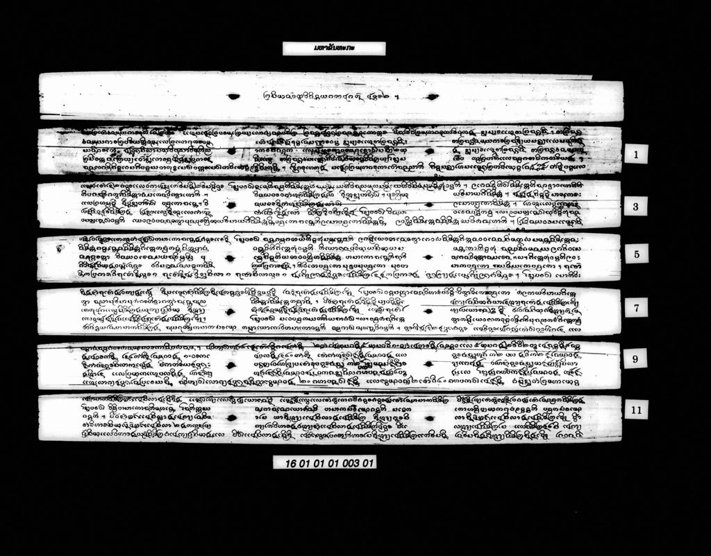 ມຫາຂັນທະກະ