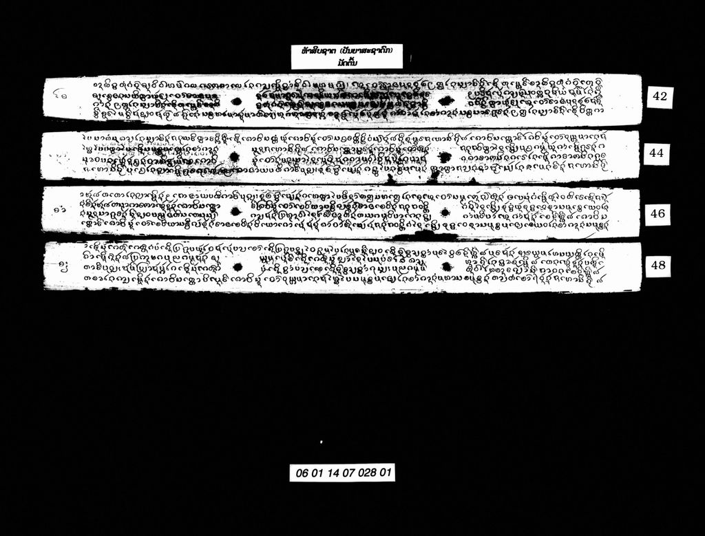 ຫ້າສິບຊາຕ (ປັນຍາສະຊາດົກ) ມັດຕົ້ນ