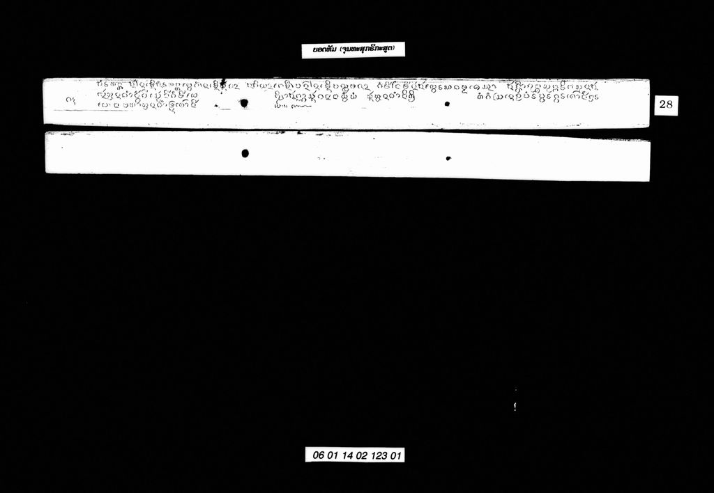 ຍອດທັມ(ຈຸນທະສຸກຣິກະສູຕ)