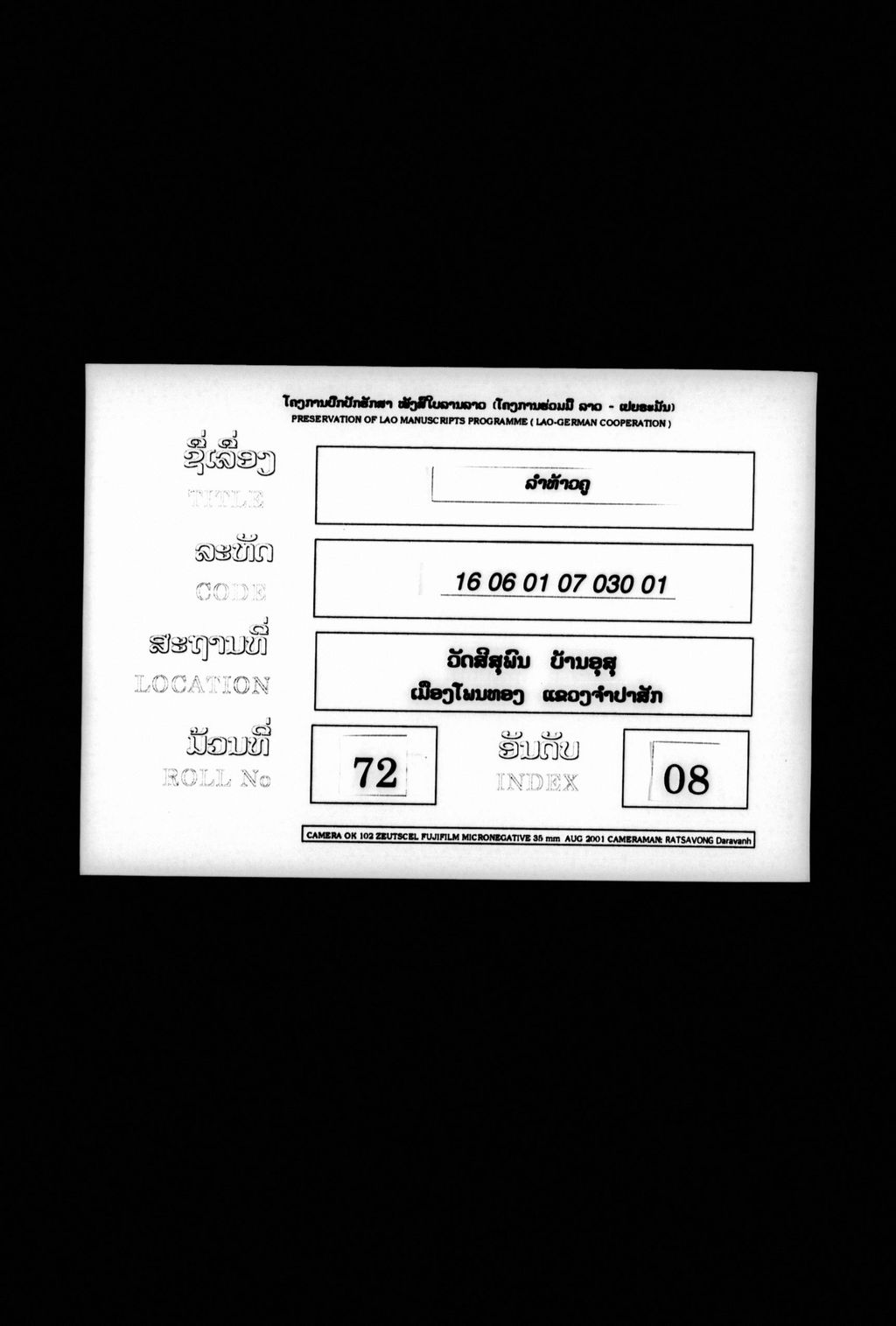 ລຳທ້າວຄູ້