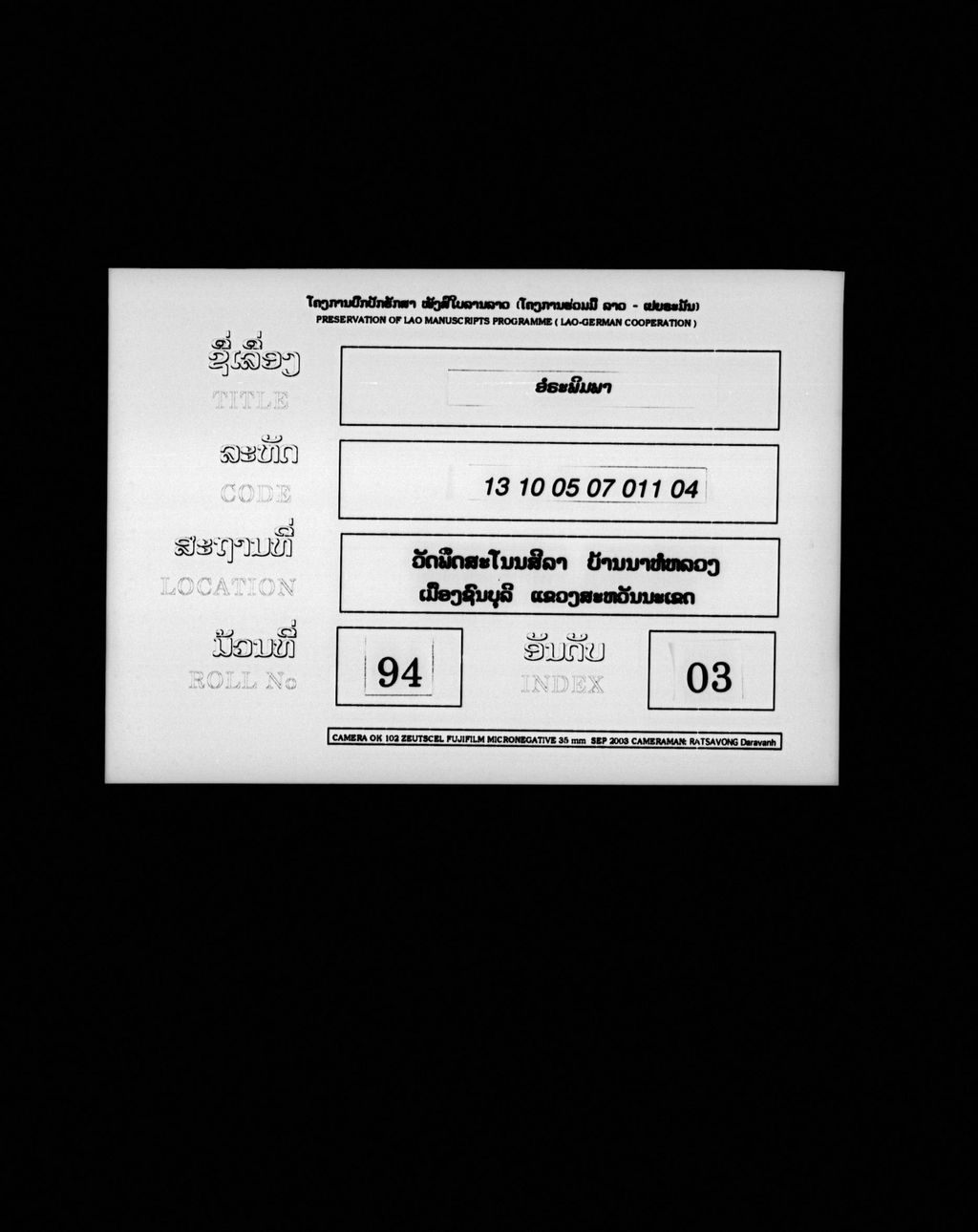 ອໍຣະພິມພາ