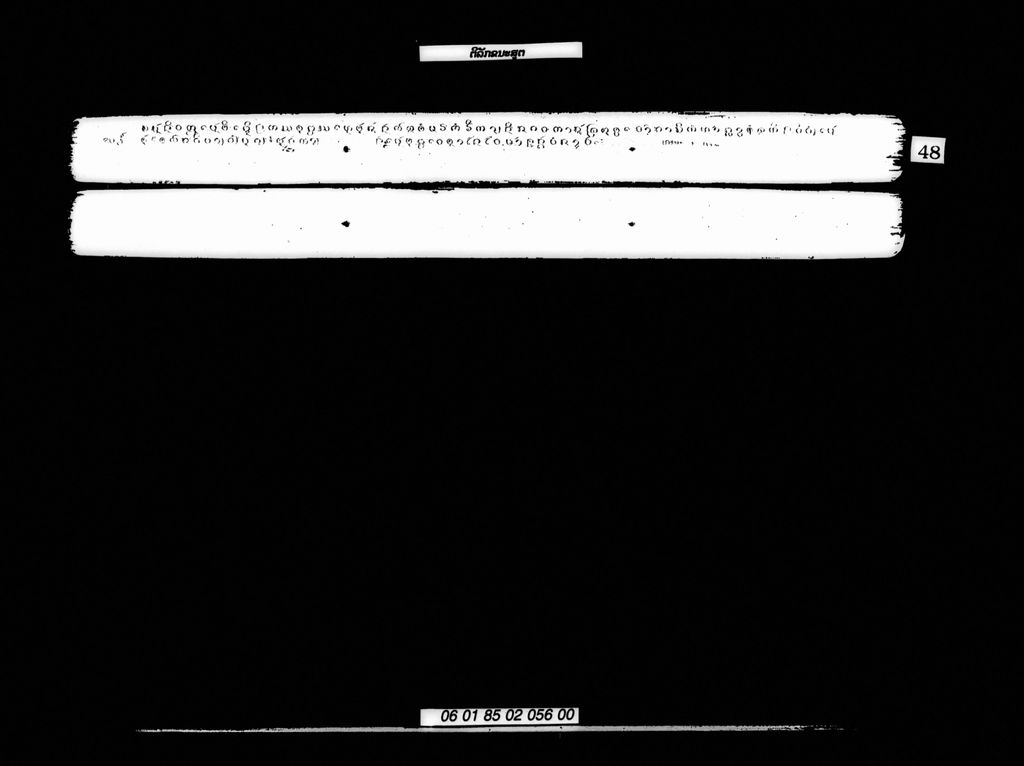 ຕີລັກຂນະສູຕ