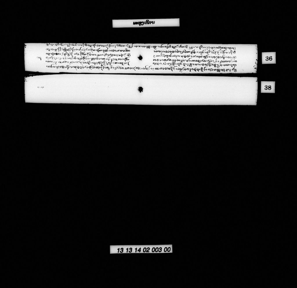 ພາຫຸງ (ຕີກາ)