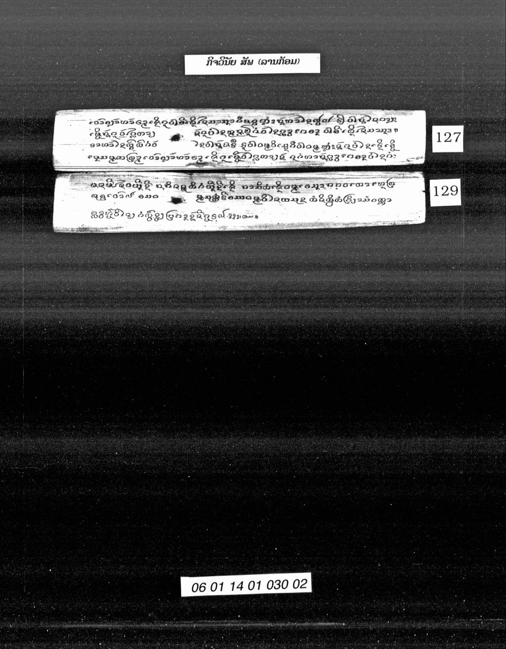 ກິຈວິນັຍ (ສັພ) ລານກ້ອມ