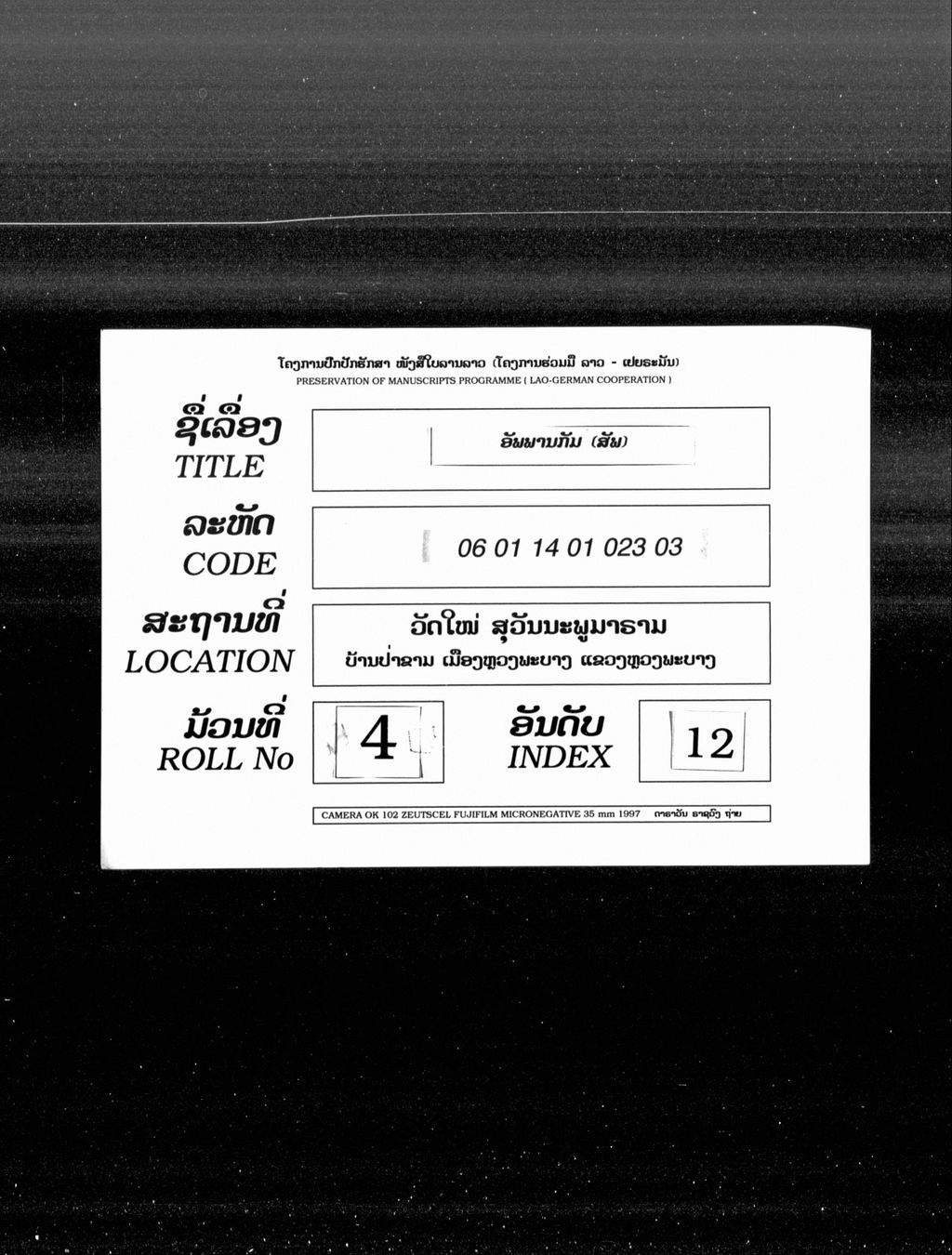 ອັພພານກັມ (ສັພ)