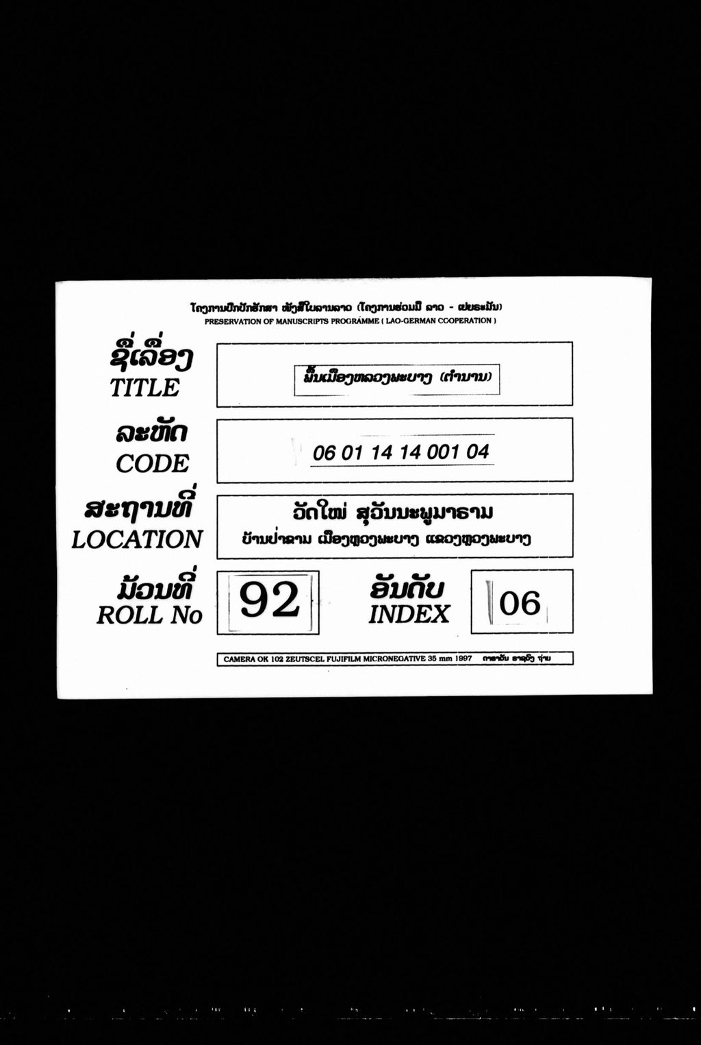 ພື້ນເມືອງຫລວງພະບາງ (ຕຳນານ)