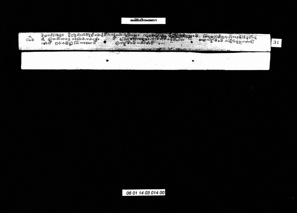 ອະພິທັມປິຕກະເທສນາ