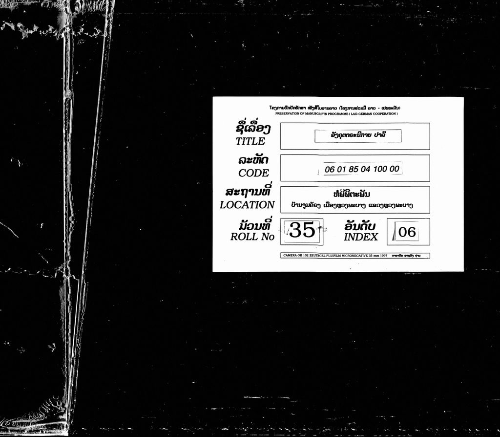 ອັງຄຸຕຕຣະນິກາຍ (ປາລີ)