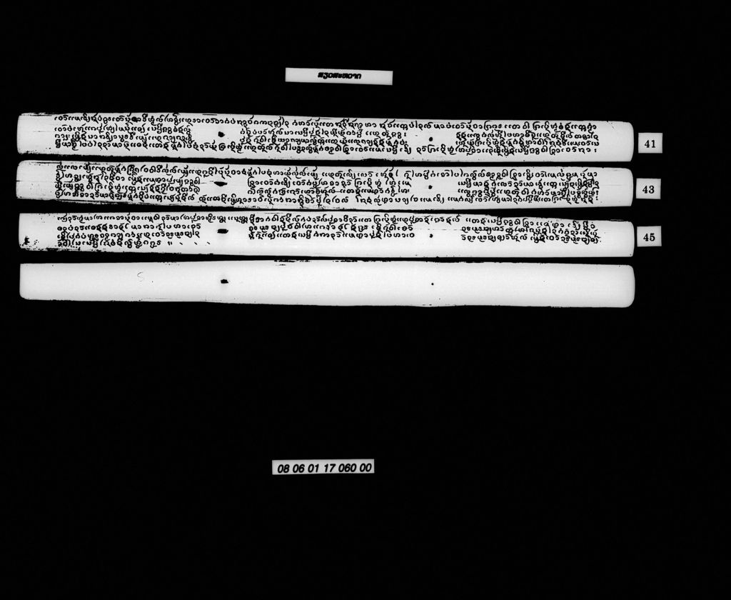 ສຽວສະຫວາດ